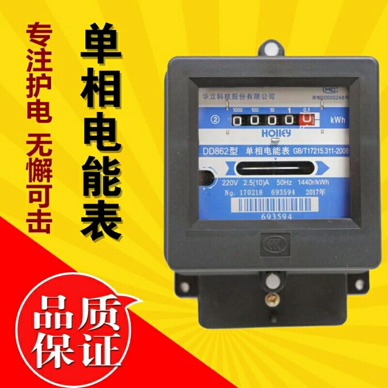 供电包邮特价杭州电表DD862单相机械供出租房家用电能表电度表