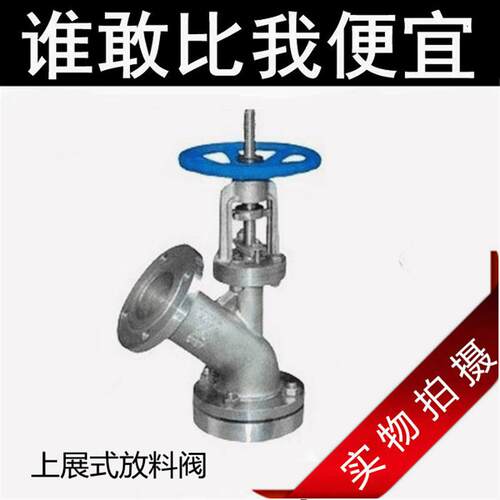 201/304不锈钢手动上展式放料阀反应釜底阀搅拌器定制dn50 80 100