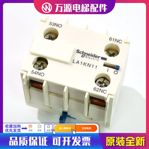 蒂森电梯接触器触点 LA1KN11 一开一闭 原装全新 接触器辅助触点