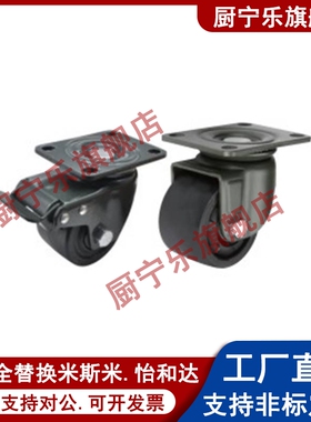 替代怡合达重载脚轮 CGL01/CGL02-D50/D63/D75/D100 万向低重心型