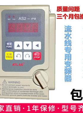 AS2-IPM流水线专用变频器AS2-107单相220V0.75KW AS2-1PM爱德利款