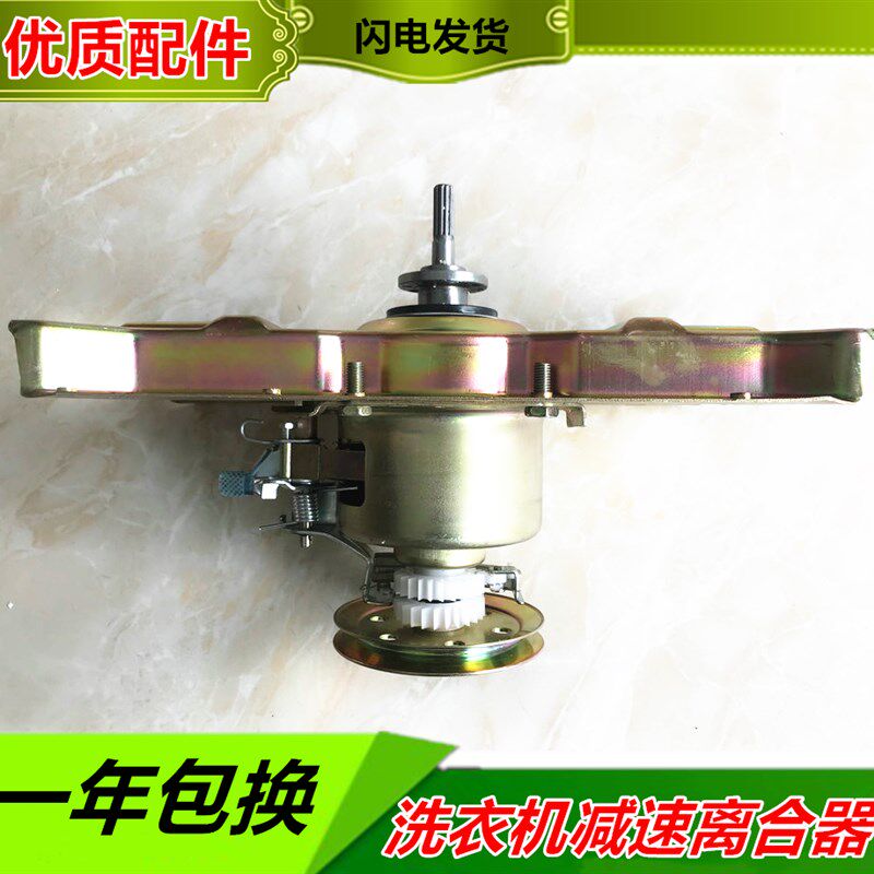 适用松电洗衣机离合器 XQB80-9080  减速器总成双齿手搓轴承11齿