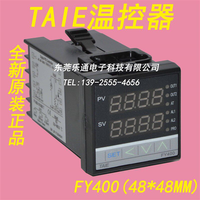台湾台仪TAIE温控器FY400系列温度控制器智能 PID温度表原装现货