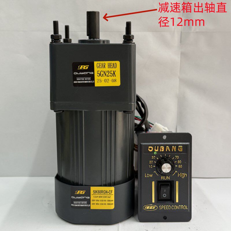 opg欧邦电机 交流220V 60W齿轮减速电机51k/5IK60RGN-CF调速马达