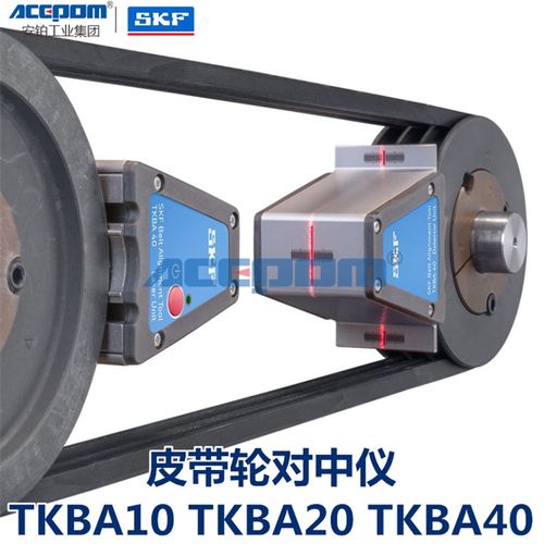 SKF皮带轮对中仪激光对中仪TKBA10/20/40 TMEB2皮带盘对心测平仪