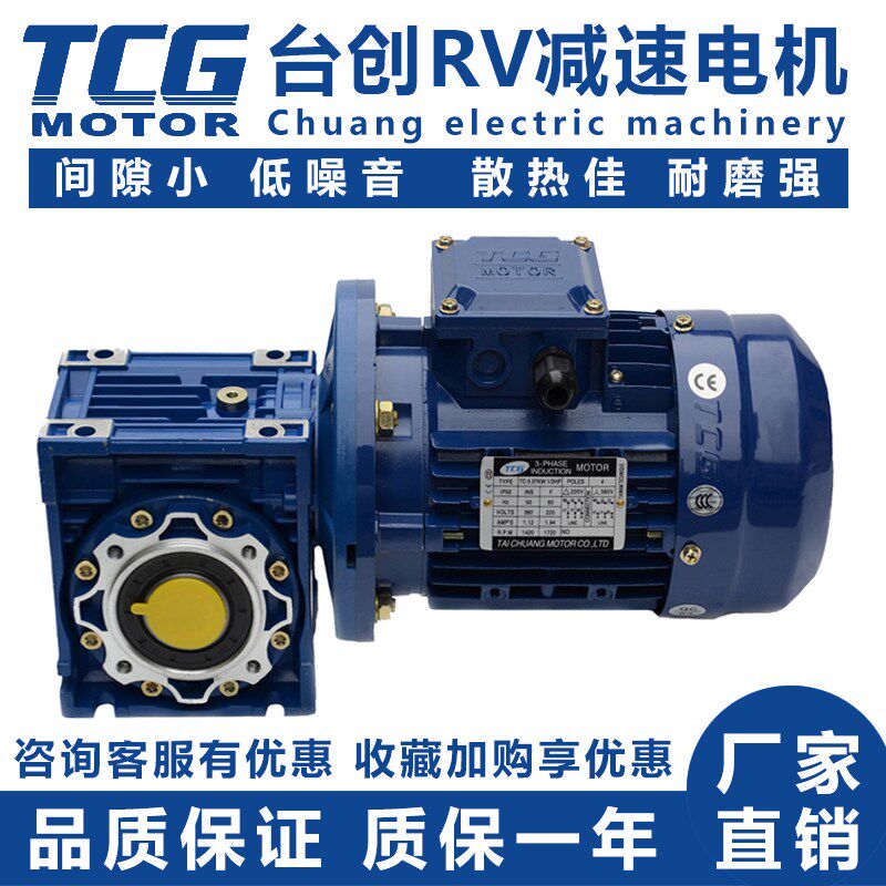 台创蜗轮蜗杆减速电机NMRV040 050 063 075 090TCG小型变速箱电机