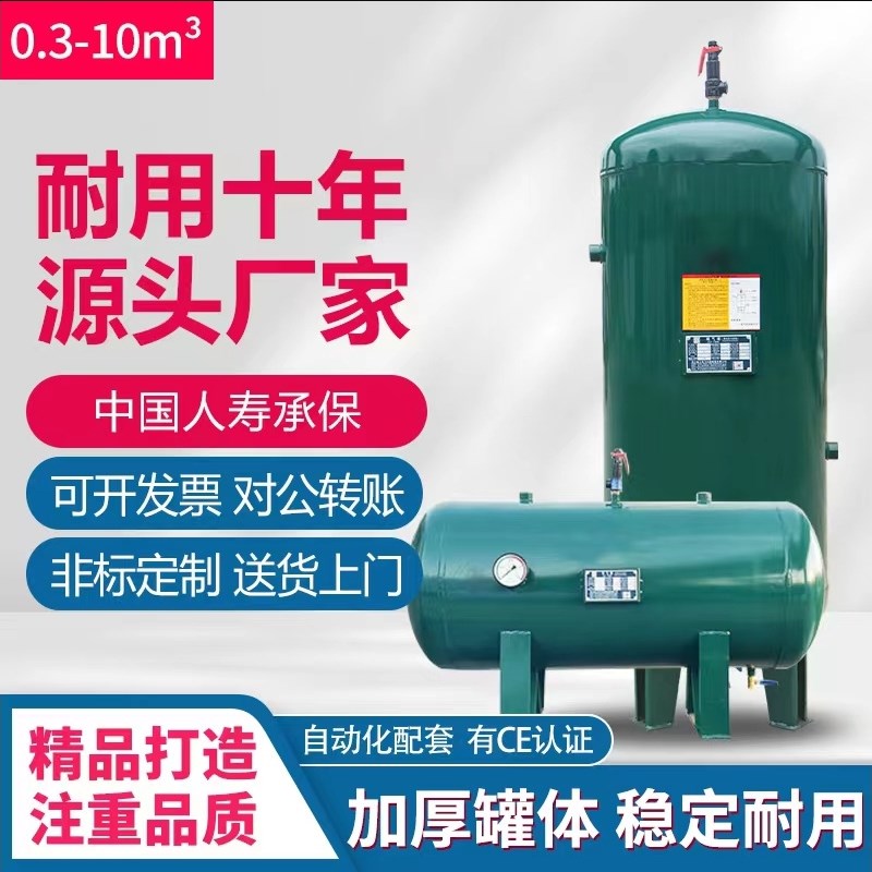 高压4/5/8/10立方缓冲罐0.3/0.6/1/2立方储气罐压力罐空压机气泵