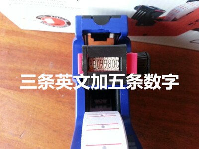 MX5500打码机 标价机 英文加数字版 标签机 打码器 单排打价机