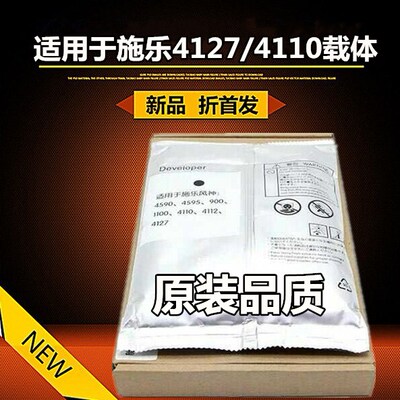 原装品质 适用于全录4110 4127 4112 900 1100 4595 显影剂 载体