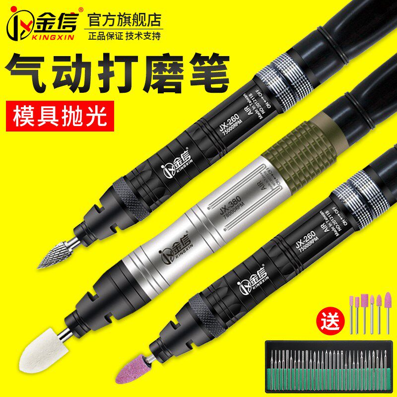 金信气动打磨机风磨笔磨头笔式气磨枪毛刺模具抛光笔小型工具风动