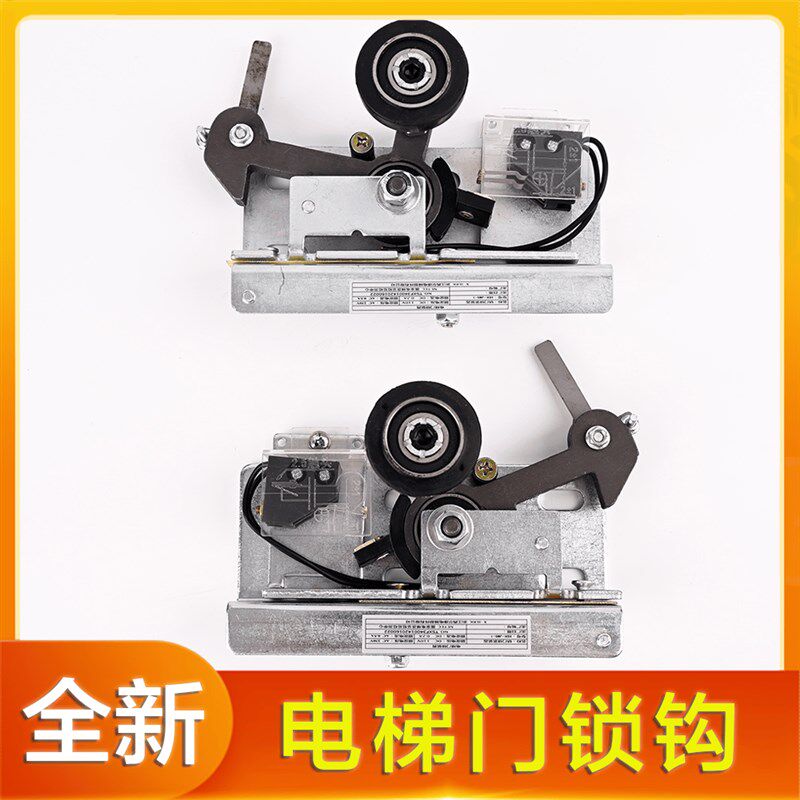 适用于安利索西尔康XEK-JMS-1电梯机械锁防扒ALS-SJ 轿门锁紧装置