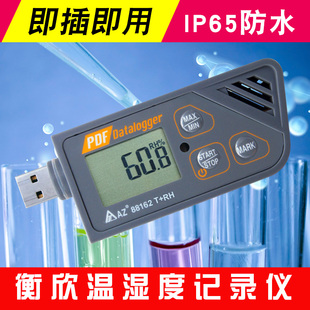 衡欣AZ88162温湿度记录仪usb仓库冷链运输自动数据记录报警即插即