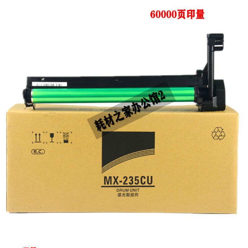 适用夏普MX-235硒鼓1808S 2008D 2308D 2035  2328套鼓感光鼓组件