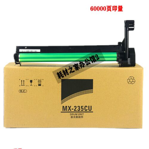 适用夏普MX-235硒鼓1808S 2008D 2308D 2035  2328套鼓感光鼓组件