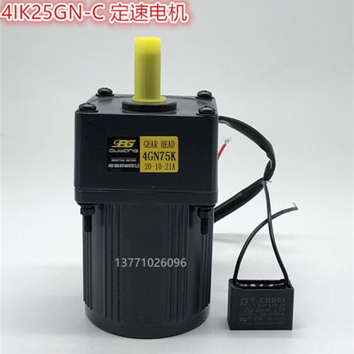 opg电机 单相220V 25W交流齿轮减速电机 4IK25GN-C定速变速马达