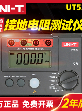 优利德UT521/UT522数字式接地电阻测试仪数显防雷接地电阻测试仪