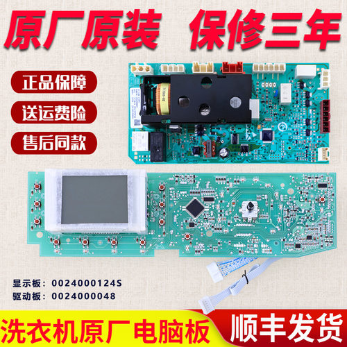 海尔滚筒洗衣机电脑板XQG60-1086-Q1086A -QZ1286A电源板显示主板