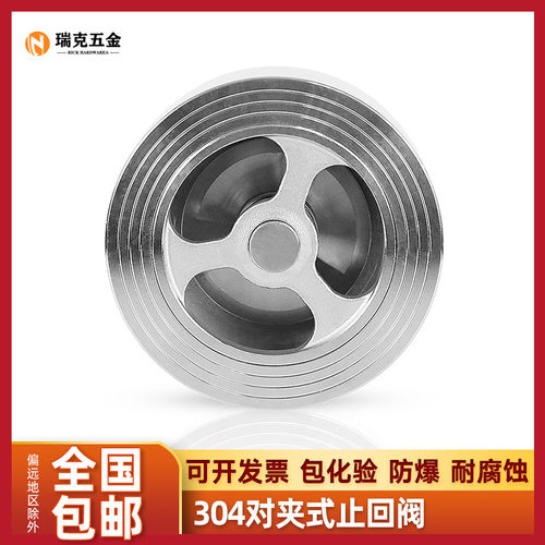 304不锈钢H71W-16P/25P对夹式止回阀光面重型升降式止逆阀逆止阀
