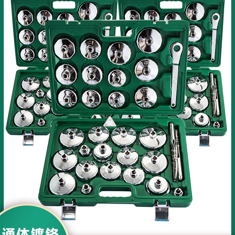 机油滤芯扳手帽式换机油格滤清器拆装卸专用万能通用工具神器套装
