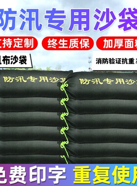 防洪防汛专用沙袋加厚帆布自吸水膨胀袋物业抗洪堵漏防水消防沙包