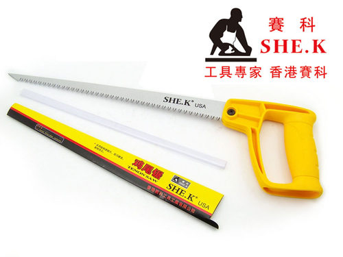 香港赛科SHE.K 精品 木工锯圆林锯 小手锯 鸡尾锯 树枝木头锯拉锯