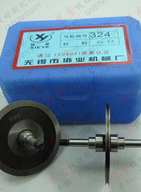 线切割配件 线切割导轮 协业324导轮 CR12材料  38元/对