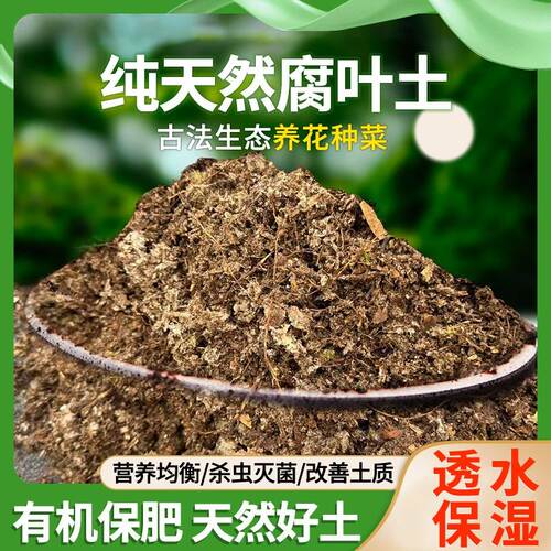 云南高海拔千层腐叶棉花土兰科专用土、古法养花种菜通用型营养土