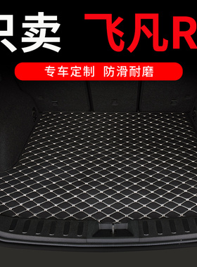 24款飞凡r7后备箱垫专用汽车全包围F后背尾箱垫车垫子改装装饰用