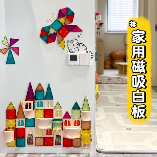 白板墙贴可移除儿童家用教学玻璃墙上软磁吸黑板贴磁性不伤E墙绘