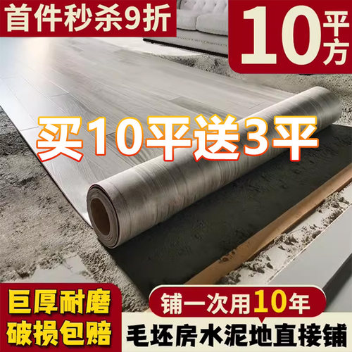 地板革家用水泥地直接铺rpvc塑胶地板革地胶垫加厚耐磨防滑地板贴