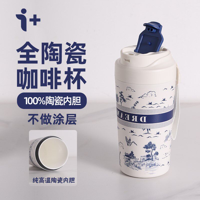 i+陶瓷内胆保温杯外q带随行杯子女高颜值美式便携双饮吸管咖啡杯