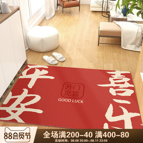 中式入户门地垫进门垫喜庆家用新居丝圈地毯蹭R土防滑耐脏门口脚
