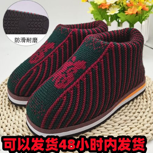 手工编织棉d鞋成品男女款婚嫁鞋防滑加厚冬季室内包跟毛线保暖鞋