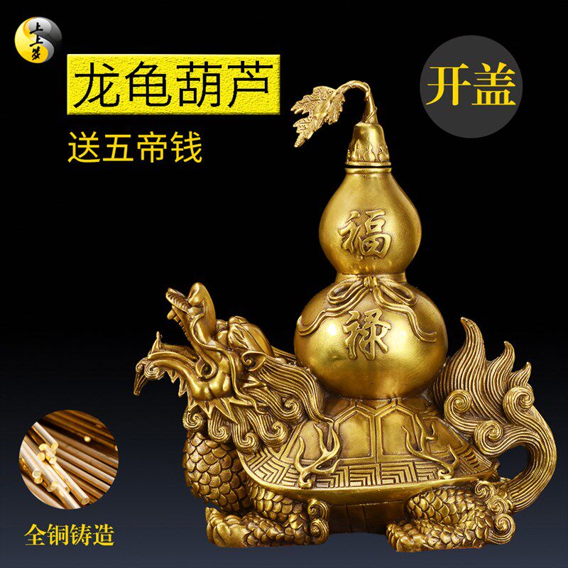 铜龙龟葫芦摆件 化m解横梁顶梁 家居装饰品大小号家用开盖纯铜龙