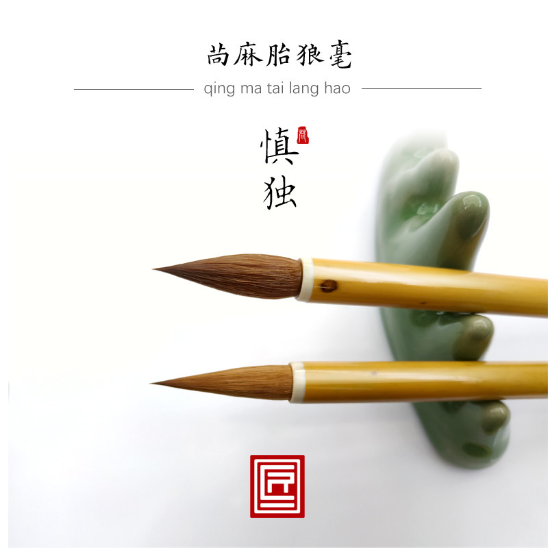 特制苘麻狼毫中楷大楷毛笔 古法手B作聚锋好吸墨强无纤维 匠一毛