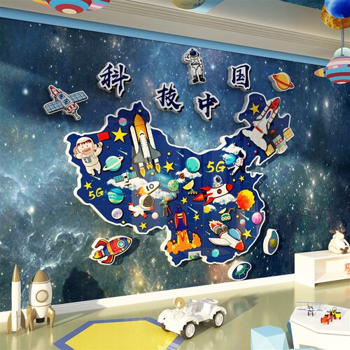 幼儿园航天太空科k技学主题环创文化楼梯墙面装饰成品教室布置材