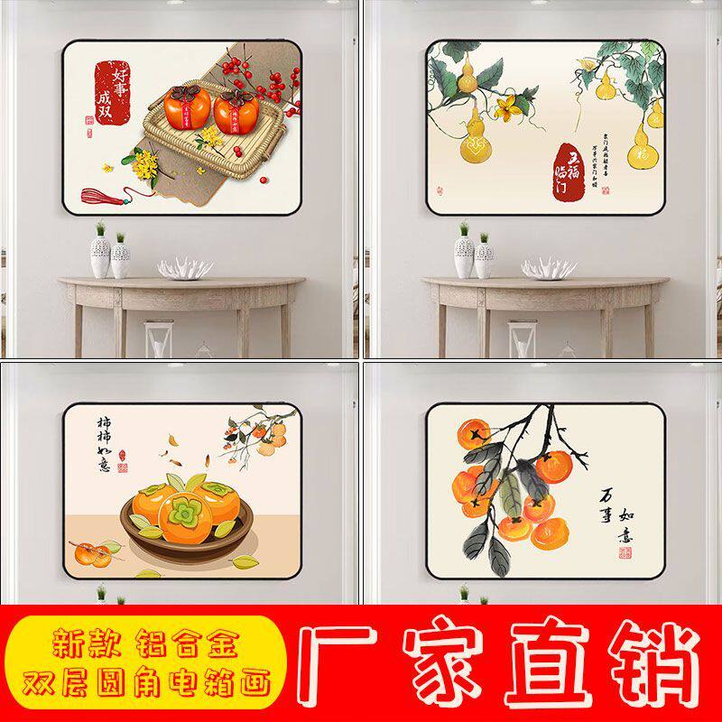 新款圆角配电箱饭厅装饰画免打孔A现代电表箱遮挡超薄电闸箱挂墙