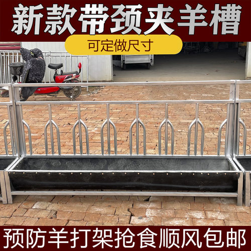羊槽新款羊颈夹羊围栏 羊v用带羊颈夹的羊围栏两用围栏传送带羊槽