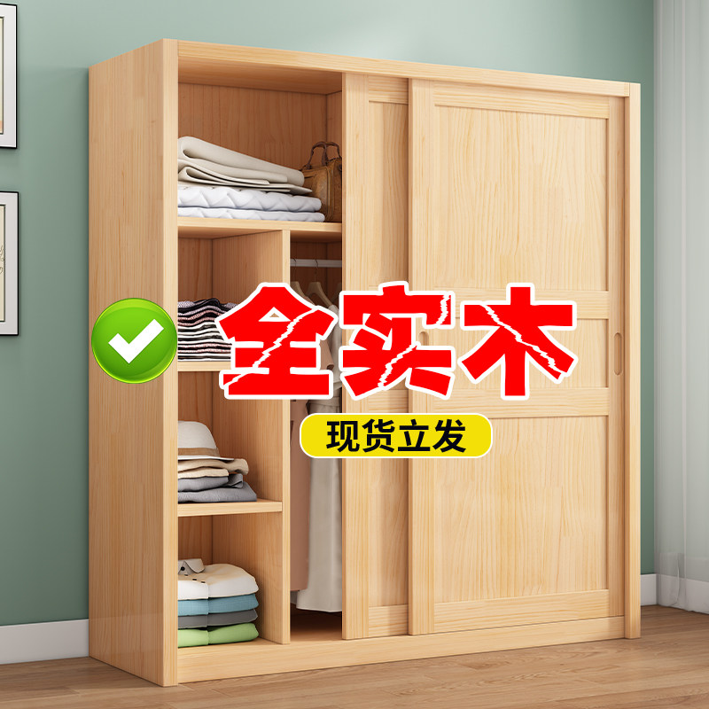 实木衣柜家用卧室拉门q简易衣橱儿童原木简约可定制松木移门柜子