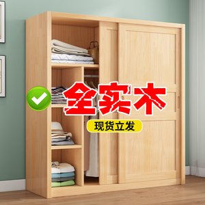 实木衣柜家用卧室拉门q简易衣橱儿童原木简约可定制松木移门柜子