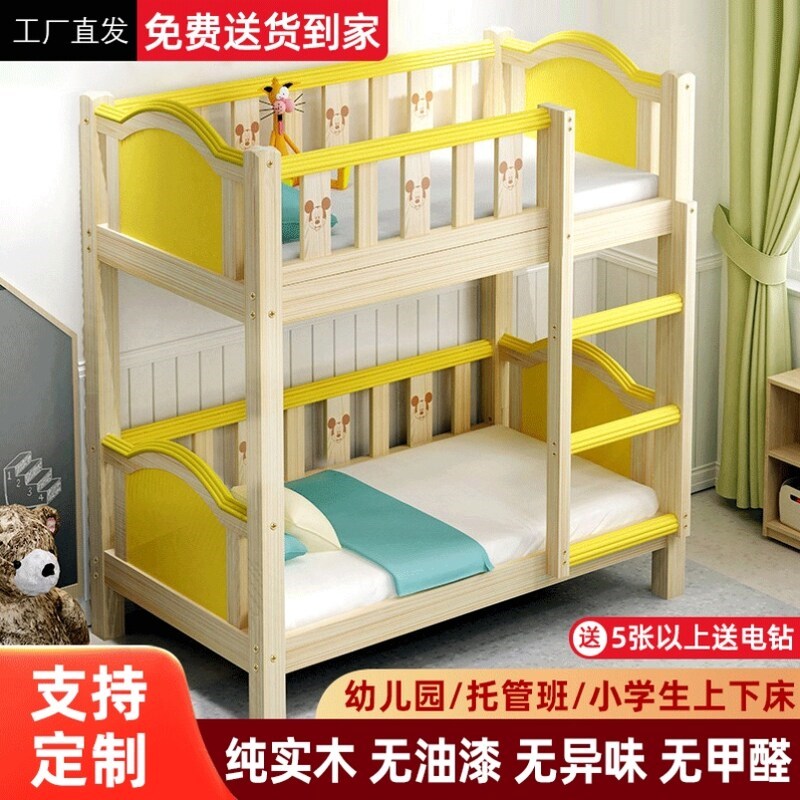 全实木儿童床幼儿园专用床小学生托管班高低床上S下铺午睡床双层