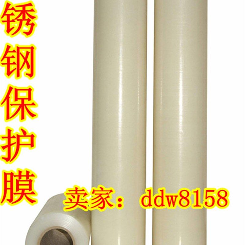 自粘性保护膜PEi透明保护膜不锈钢贴膜铝板膜宽125cm长100米pe胶