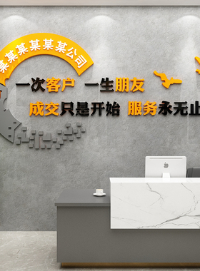 公司前台背景墙面设计效果图lozgo定制形象壁纸办公室装饰布置名