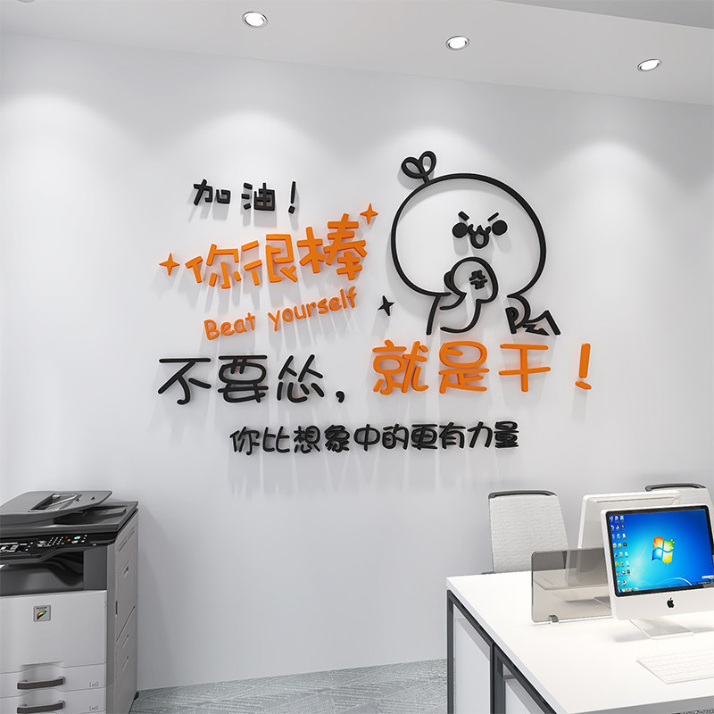 励志标语墙贴f字公司企业文化墙纸教室班级宿舍激励文字办公室装