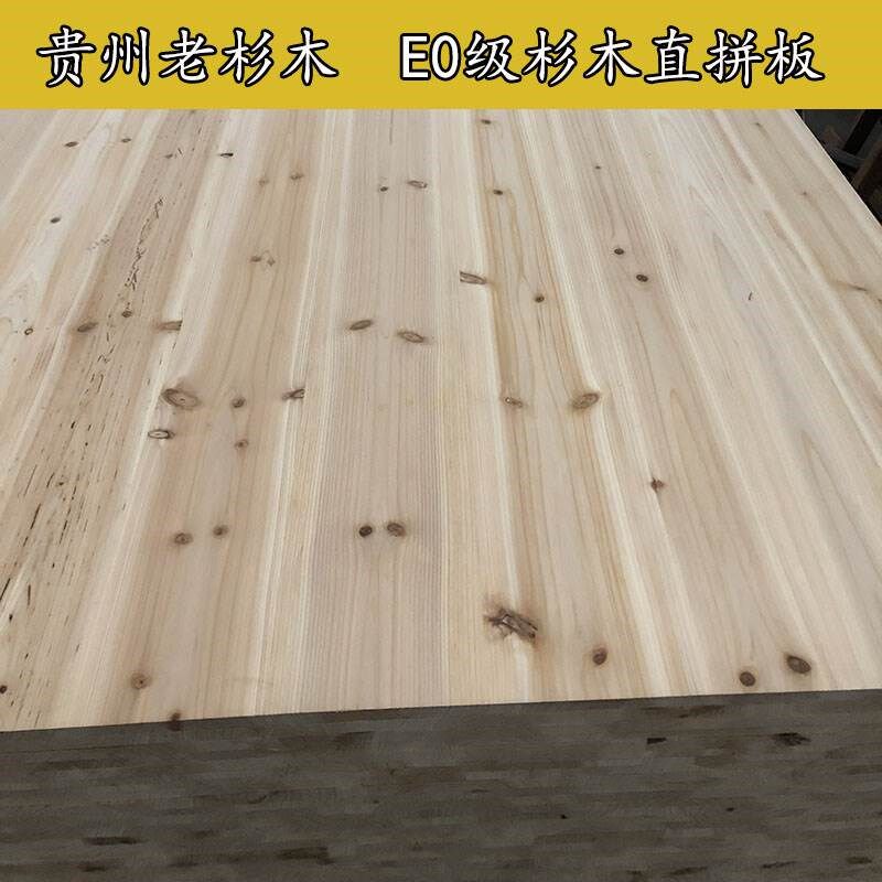 0级香杉木指接板l直拼板环保柜子板衣柜集成板榻榻米板免漆板