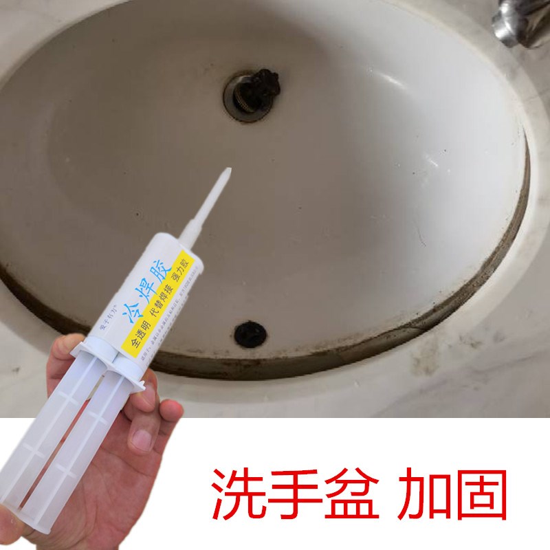 洗手盆脱落缝隙i针筒打胶补缝加固专用云石胶防水洗脸盆松脱掉落