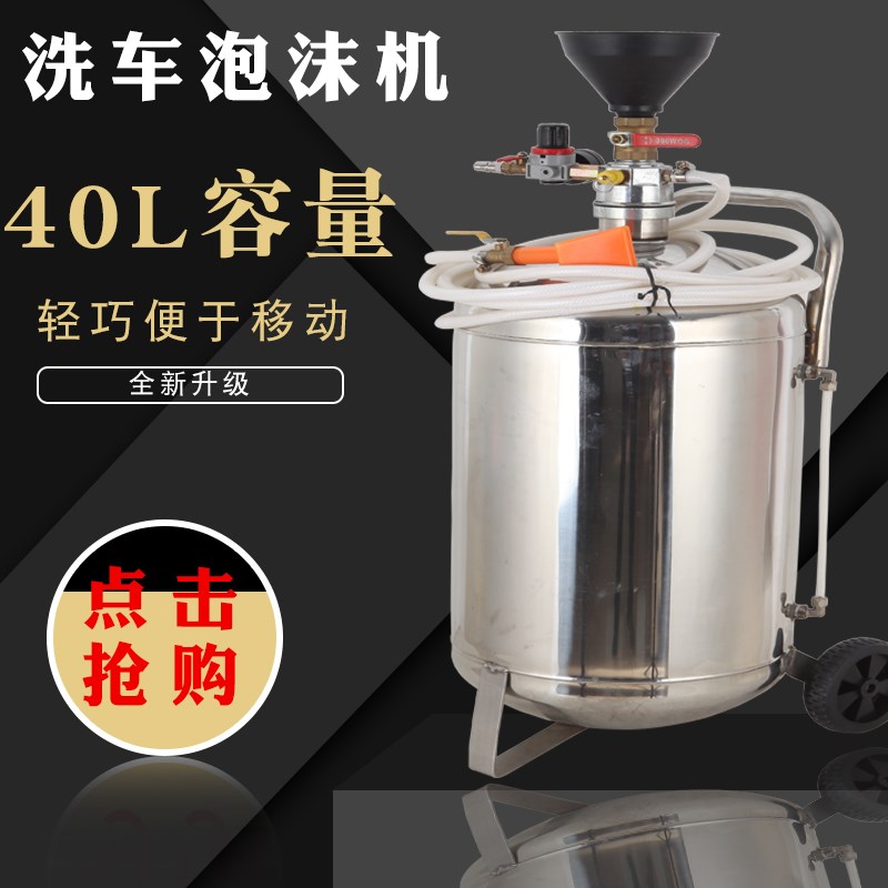 不锈钢泡c沫机小型移动式洗车泡沫机喷泡沫罐子