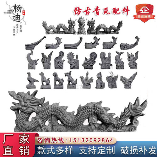 仿古青瓦配e件古建配件二龙戏珠青瓦龙琉璃瓦龙双龙戏珠屋顶摆件