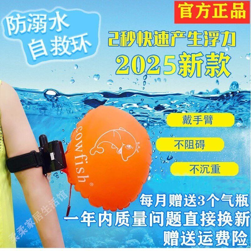 新款潜水泳d装急救游泳救生手环装备水下自救手腕气囊学游泳防溺