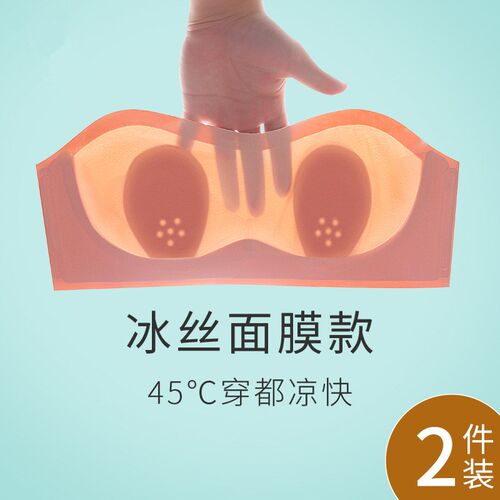 无肩带内衣女g防滑聚拢小胸抹胸裹胸兔耳朵夏季薄款无痕文胸罩隐